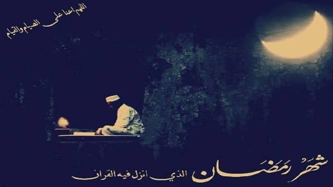 Kuran Ayı Ramazan