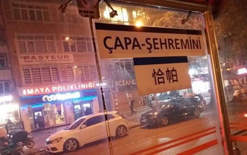 Arapça Yasak, Çince Serbest