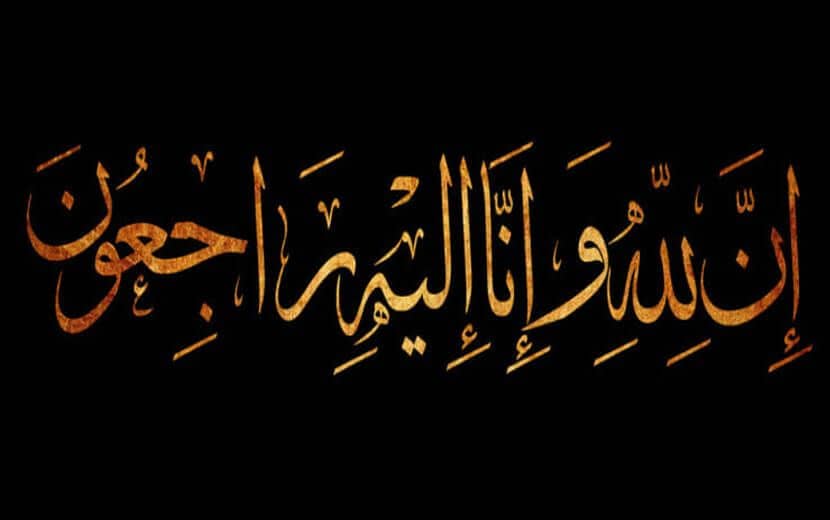 40 Yıl Sonra Esed Zindanlarında Şehid Edildiği Ortaya Çıktı